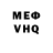 Метадон VHQ Philie Spiess