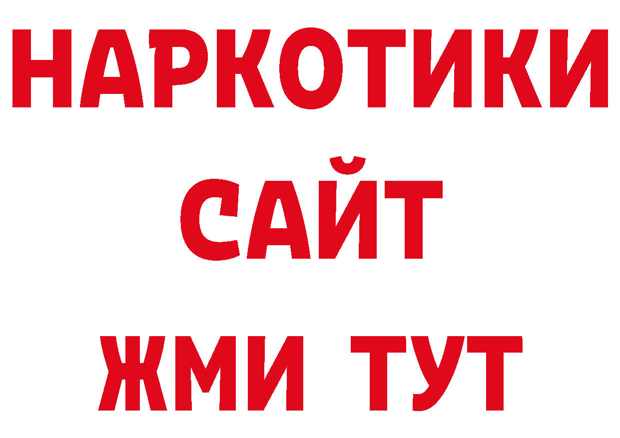 Кодеиновый сироп Lean напиток Lean (лин) ссылки нарко площадка ОМГ ОМГ Балахна